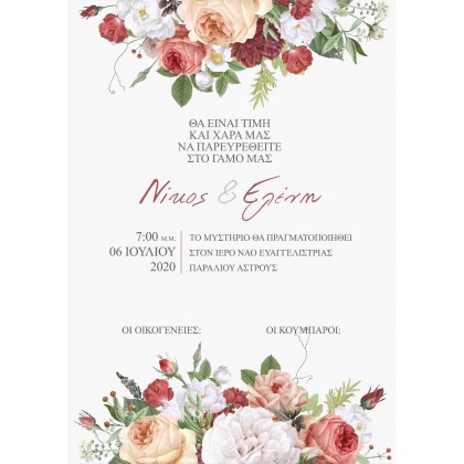 Elegant Προσκλητήριο με Ροζ/Πορτοκαλί Λουλούδια